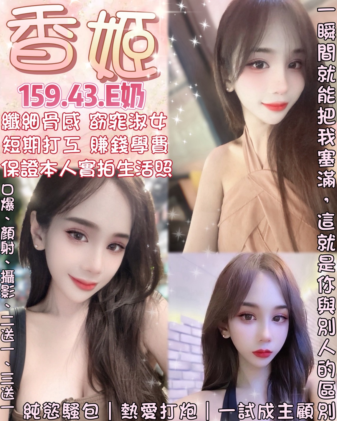 COCO外送新竹 千亦 166/52/19/36F